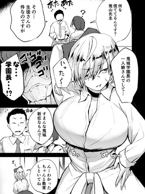 [どうしょく] 不良ギャル更生プログラム〜いじめっ子が性処理便器になった日〜_06_wsgw