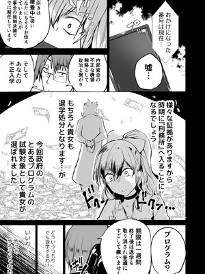 [どうしょく] 不良ギャル更生プログラム〜いじめっ子が性処理便器になった日〜_10_sjwi