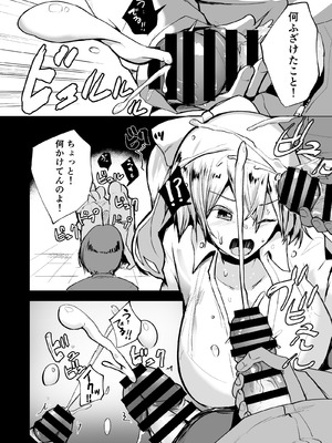[どうしょく] 不良ギャル更生プログラム〜いじめっ子が性処理便器になった日〜_15_ghch