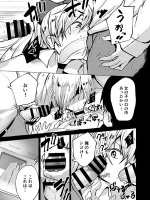 [どうしょく] 不良ギャル更生プログラム〜いじめっ子が性処理便器になった日〜_18_ymoc