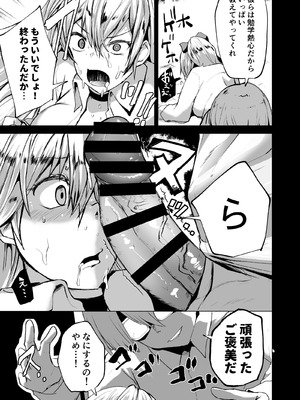 [どうしょく] 不良ギャル更生プログラム〜いじめっ子が性処理便器になった日〜_22_etuj