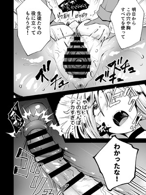 [どうしょく] 不良ギャル更生プログラム〜いじめっ子が性処理便器になった日〜_27_yqab