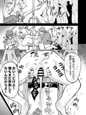 [どうしょく] 不良ギャル更生プログラム〜いじめっ子が性処理便器になった日〜_42_rdov