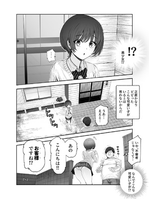 [にゅう工房] おいでませヤリハメ村EX 〜村の住人全員NGなし風俗嬢〜_07_cxus