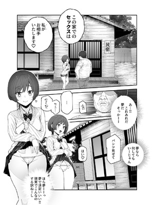 [にゅう工房] おいでませヤリハメ村EX 〜村の住人全員NGなし風俗嬢〜_09_rjmc