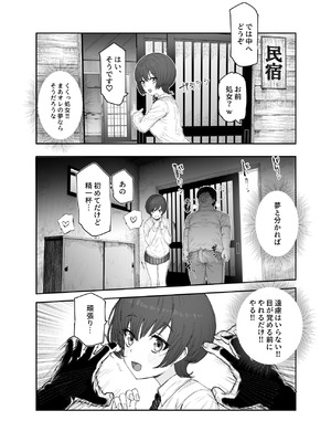 [にゅう工房] おいでませヤリハメ村EX 〜村の住人全員NGなし風俗嬢〜_10_tjko
