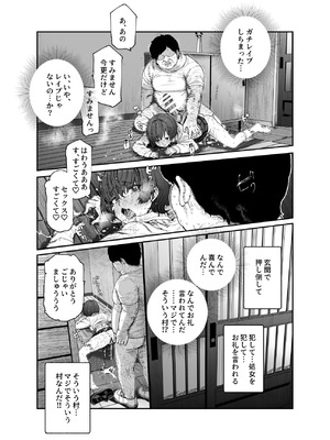 [にゅう工房] おいでませヤリハメ村EX 〜村の住人全員NGなし風俗嬢〜_16_gefk