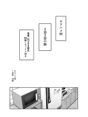 [にゅう工房] おいでませヤリハメ村EX 〜村の住人全員NGなし風俗嬢〜_24_yyye