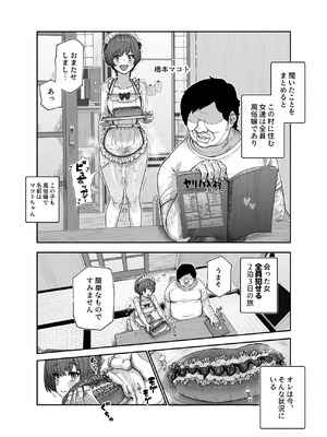 [にゅう工房] おいでませヤリハメ村EX 〜村の住人全員NGなし風俗嬢〜_25_tevt