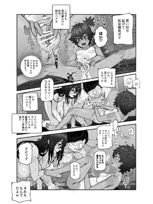 [にゅう工房] おいでませヤリハメ村EX 〜村の住人全員NGなし風俗嬢〜_38_rgvg