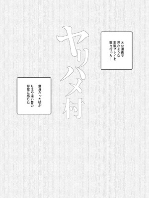 [にゅう工房] おいでませヤリハメ村EX 〜村の住人全員NGなし風俗嬢〜_45_rbrb