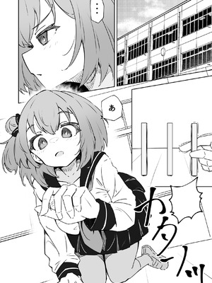 [ねちょすけ。 (エチコ)] 俺の肉オナホこれくしょん_02_tfxf