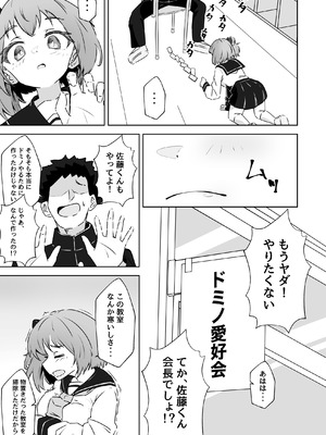 [ねちょすけ。 (エチコ)] 俺の肉オナホこれくしょん_03_khyi