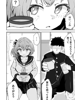 [ねちょすけ。 (エチコ)] 俺の肉オナホこれくしょん_04_veyh