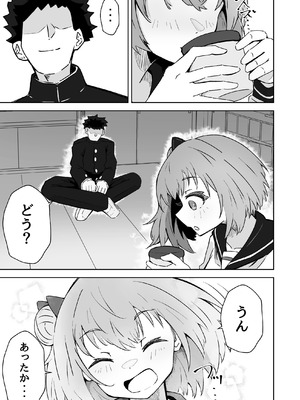 [ねちょすけ。 (エチコ)] 俺の肉オナホこれくしょん_05_oujb