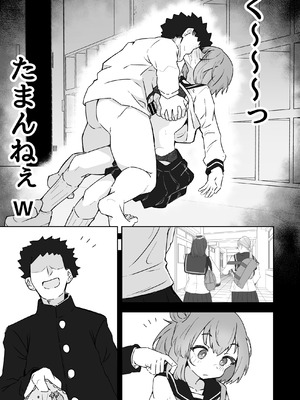 [ねちょすけ。 (エチコ)] 俺の肉オナホこれくしょん_09_fkie