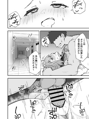[ねちょすけ。 (エチコ)] 俺の肉オナホこれくしょん_12_nava
