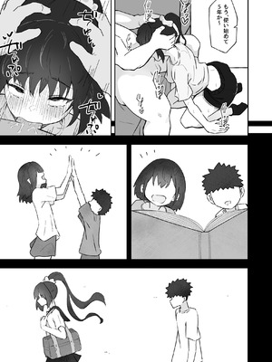 [ねちょすけ。 (エチコ)] 俺の肉オナホこれくしょん_19_hbam
