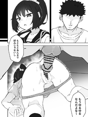 [ねちょすけ。 (エチコ)] 俺の肉オナホこれくしょん_20_uajo