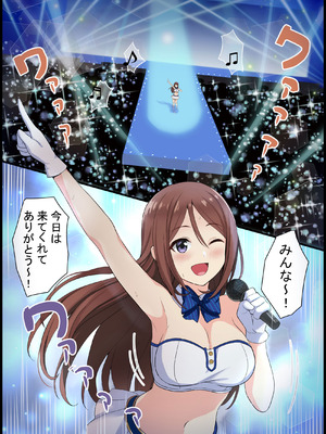 [エリザベスカラー] ミガワリアイドル_02_xxcn