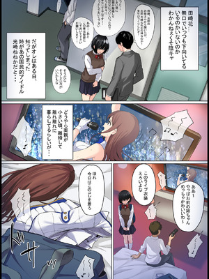 [エリザベスカラー] ミガワリアイドル_06_mjob
