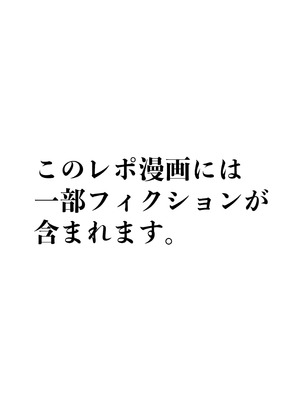 [太郎プロジェクト] 托卵の娘AV化レポ漫画_03_frkl