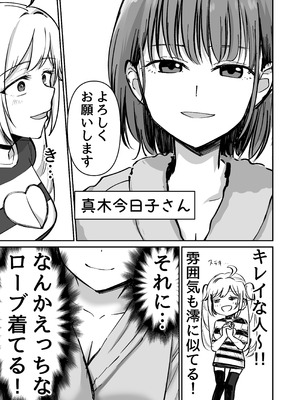 [太郎プロジェクト] 托卵の娘AV化レポ漫画_07_ltvj