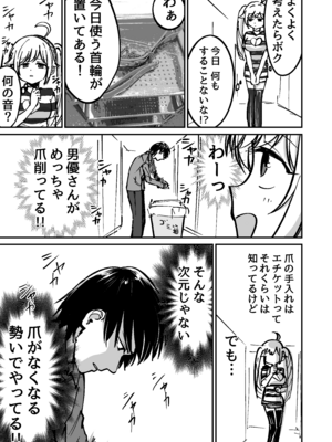 [太郎プロジェクト] 托卵の娘AV化レポ漫画_11_lfuq