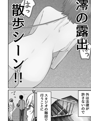 [太郎プロジェクト] 托卵の娘AV化レポ漫画_13_oljm