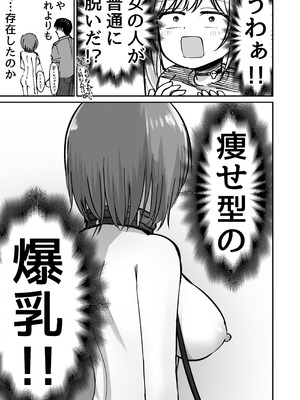 [太郎プロジェクト] 托卵の娘AV化レポ漫画_15_ckvu
