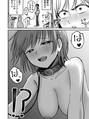 [太郎プロジェクト] 托卵の娘AV化レポ漫画_16_qvmt