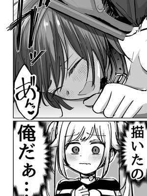 [太郎プロジェクト] 托卵の娘AV化レポ漫画_18_rsgm