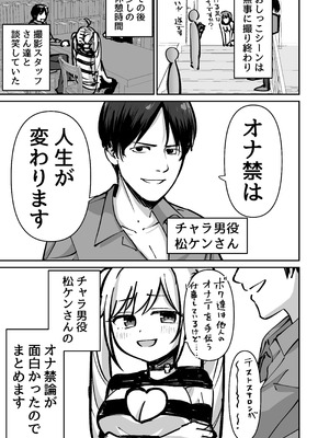 [太郎プロジェクト] 托卵の娘AV化レポ漫画_19_ivqk