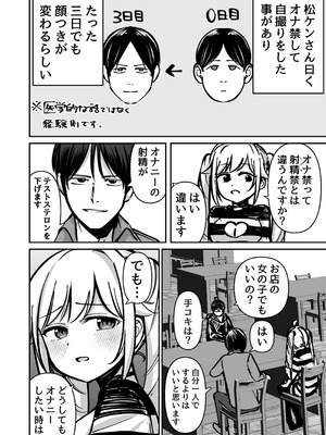 [太郎プロジェクト] 托卵の娘AV化レポ漫画_20_vyad