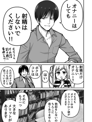 [太郎プロジェクト] 托卵の娘AV化レポ漫画_21_vqhk
