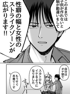 [太郎プロジェクト] 托卵の娘AV化レポ漫画_22_tlmi