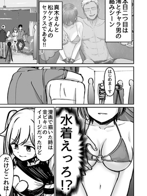 [太郎プロジェクト] 托卵の娘AV化レポ漫画_23_ovmk