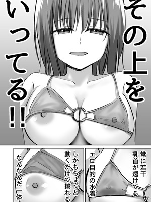 [太郎プロジェクト] 托卵の娘AV化レポ漫画_24_ctlm