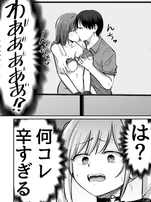 [太郎プロジェクト] 托卵の娘AV化レポ漫画_26_kgfw