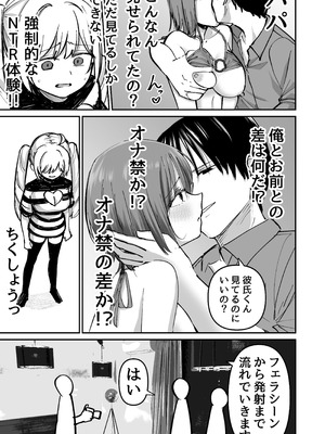 [太郎プロジェクト] 托卵の娘AV化レポ漫画_27_wqcs