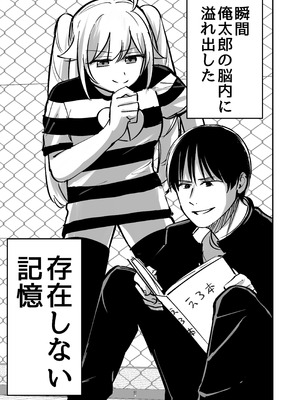 [太郎プロジェクト] 托卵の娘AV化レポ漫画_29_fwuh