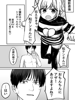 [太郎プロジェクト] 托卵の娘AV化レポ漫画_31_yjfp
