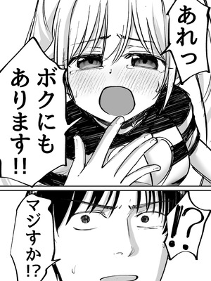 [太郎プロジェクト] 托卵の娘AV化レポ漫画_32_ybxp