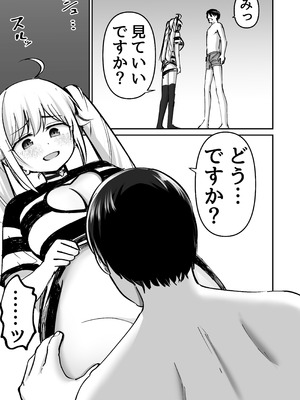 [太郎プロジェクト] 托卵の娘AV化レポ漫画_33_pjvh