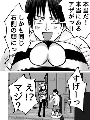 [太郎プロジェクト] 托卵の娘AV化レポ漫画_34_gyuf