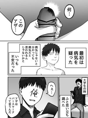 [太郎プロジェクト] 托卵の娘AV化レポ漫画_36_buxm