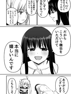 [太郎プロジェクト] 托卵の娘AV化レポ漫画_74_yyqy