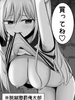 [太郎プロジェクト] 托卵の娘AV化レポ漫画_76_yevu