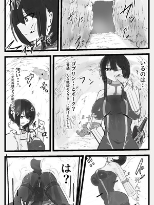 [悪目] 即逝きダンジョンなんかヨユーだし [DL版]_04_uspa