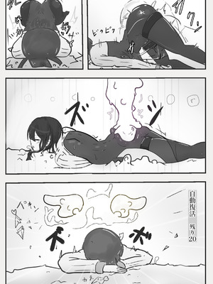 [悪目] 即逝きダンジョンなんかヨユーだし [DL版]_08_hrqx
